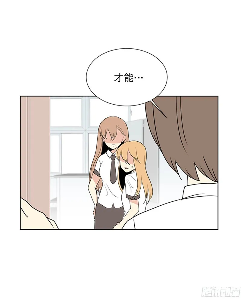 明明跟我不熟 第25页