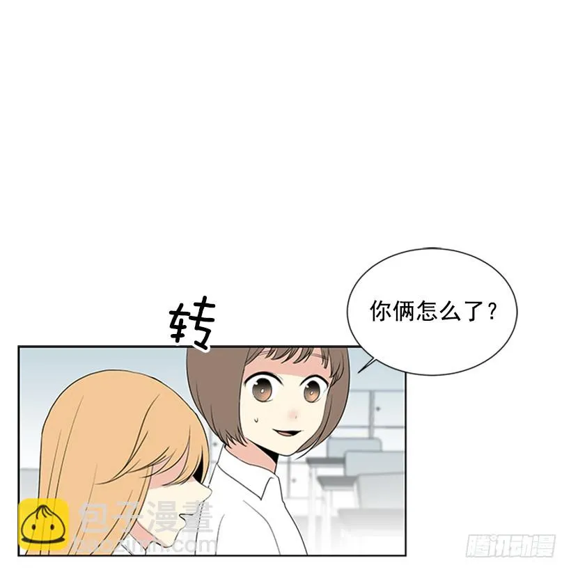 明明跟我不熟 第27页