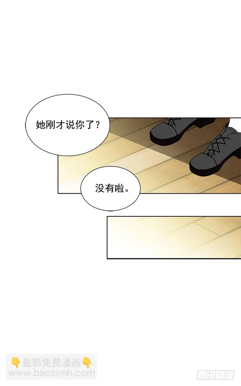 明明跟我不熟 第31页