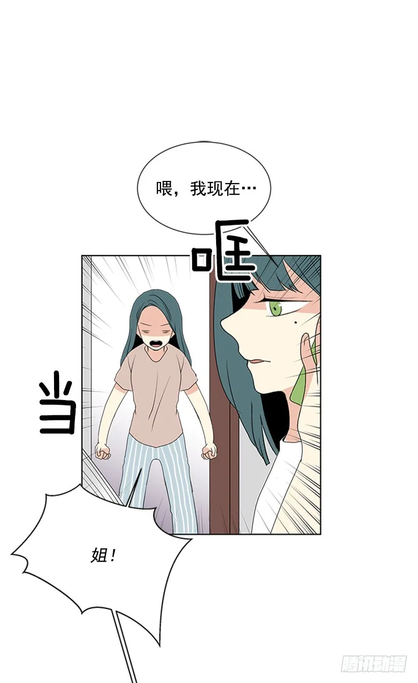 明明跟我不熟 第52页
