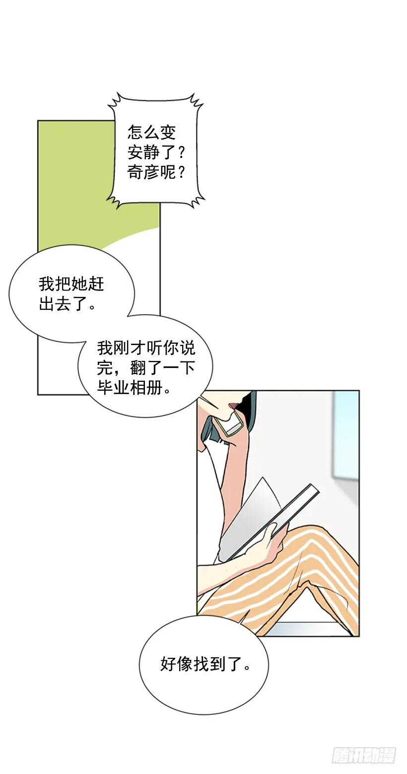 明明跟我不熟 第54页