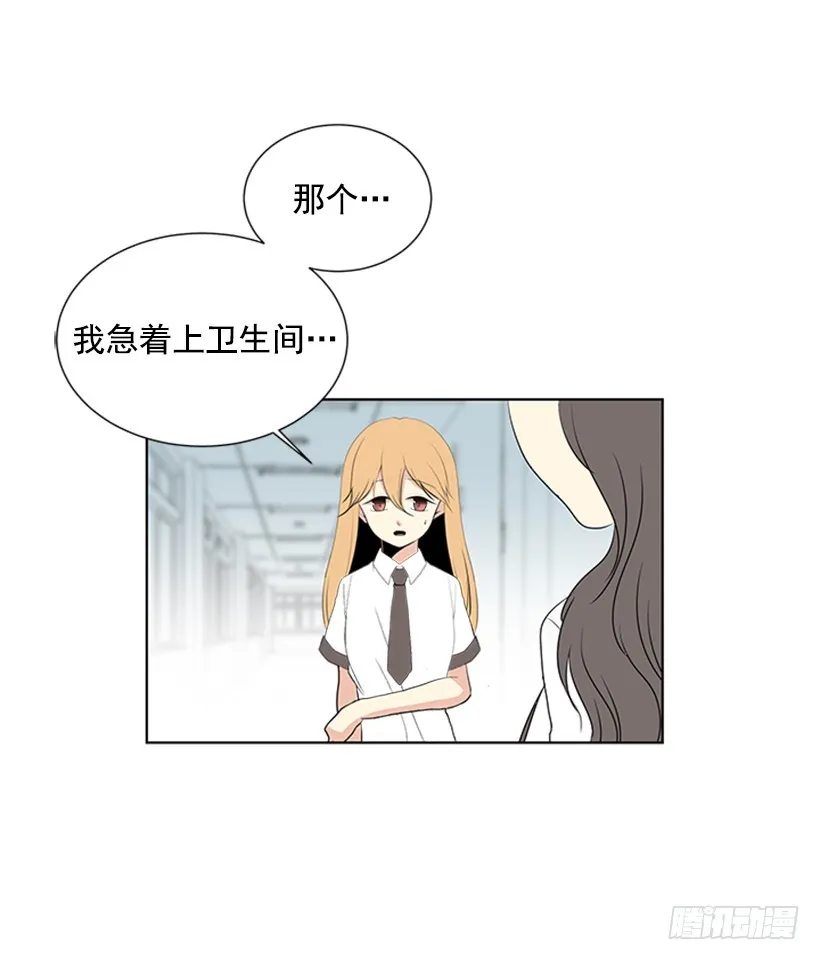 真的好烦人 第3页