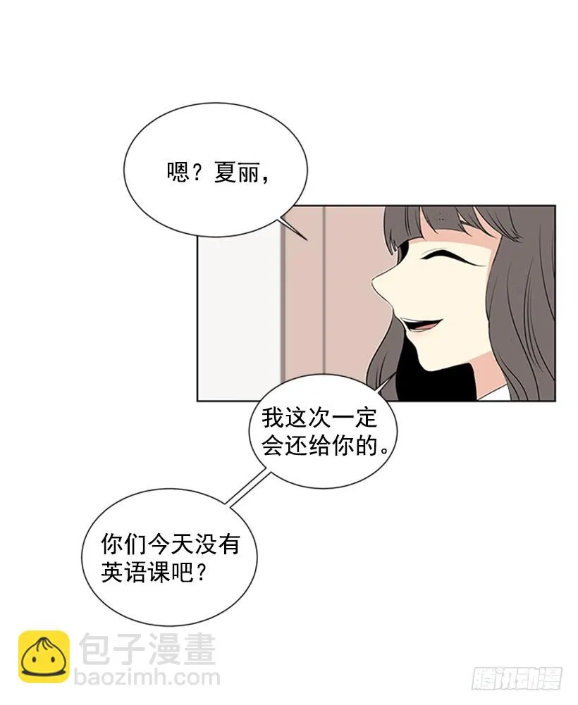 真的好烦人 第5页