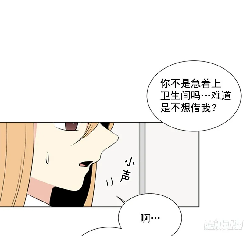真的好烦人 第6页