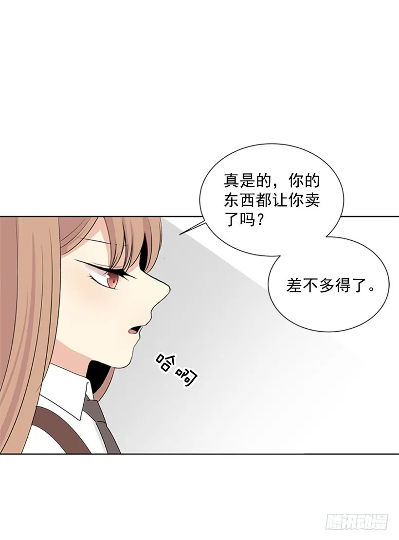 真的好烦人 第13页