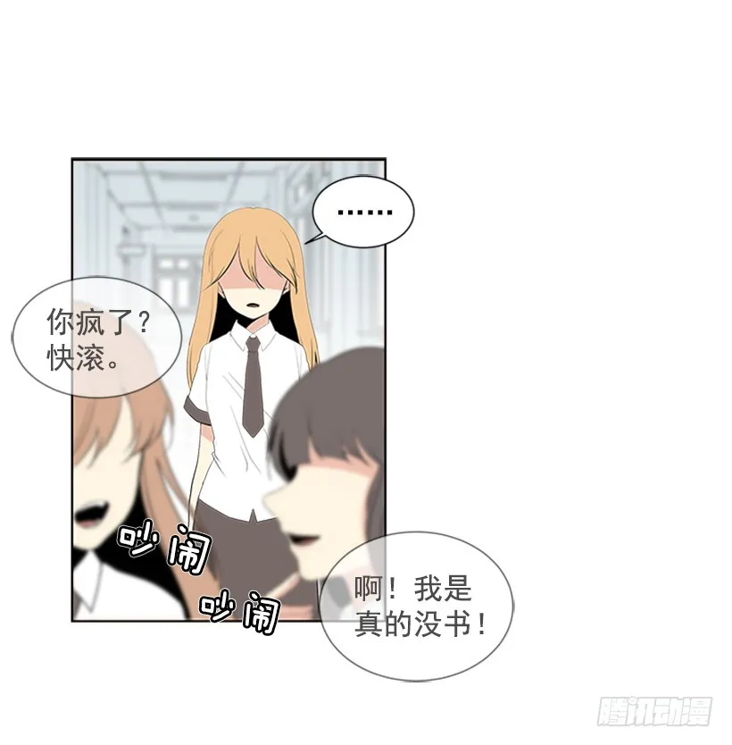 真的好烦人 第16页