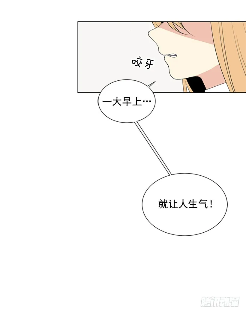 真的好烦人 第20页