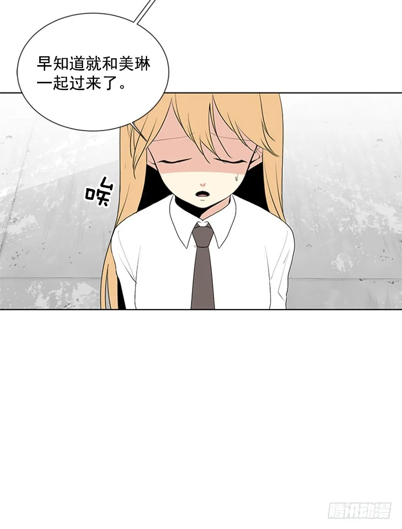 真的好烦人 第24页