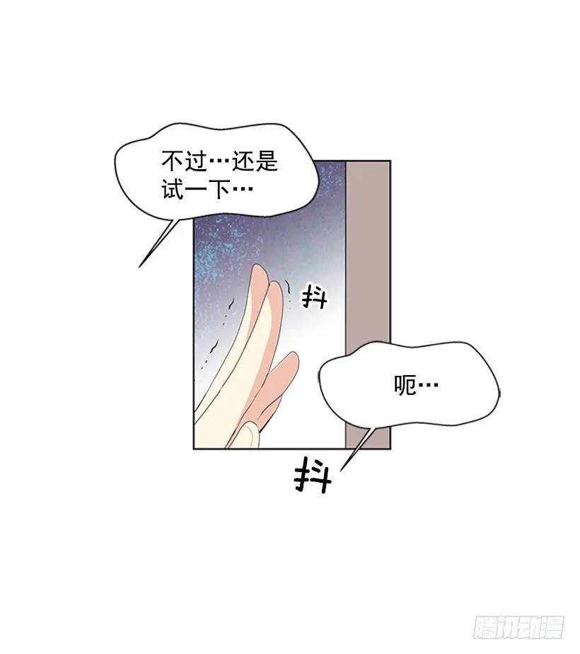 真的好烦人 第25页