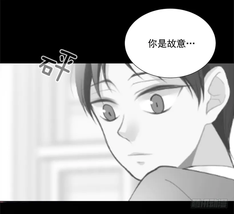 真的好烦人 第33页