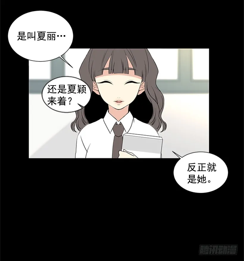 真的好烦人 第42页