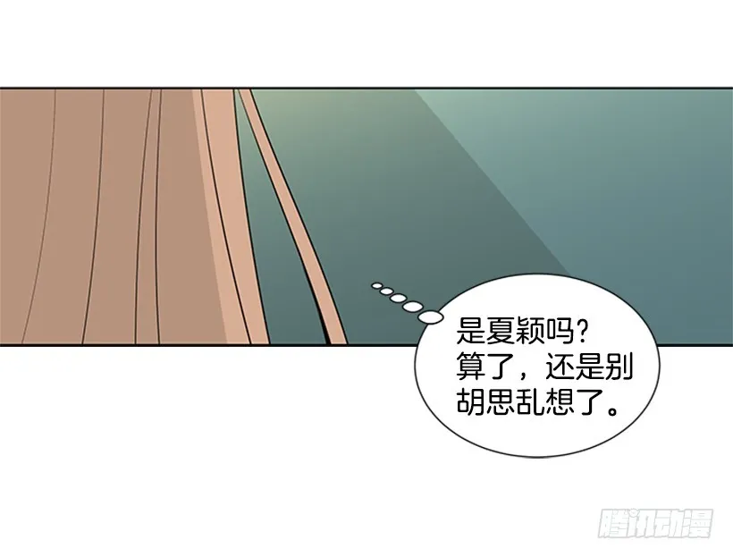 真的好烦人 第46页