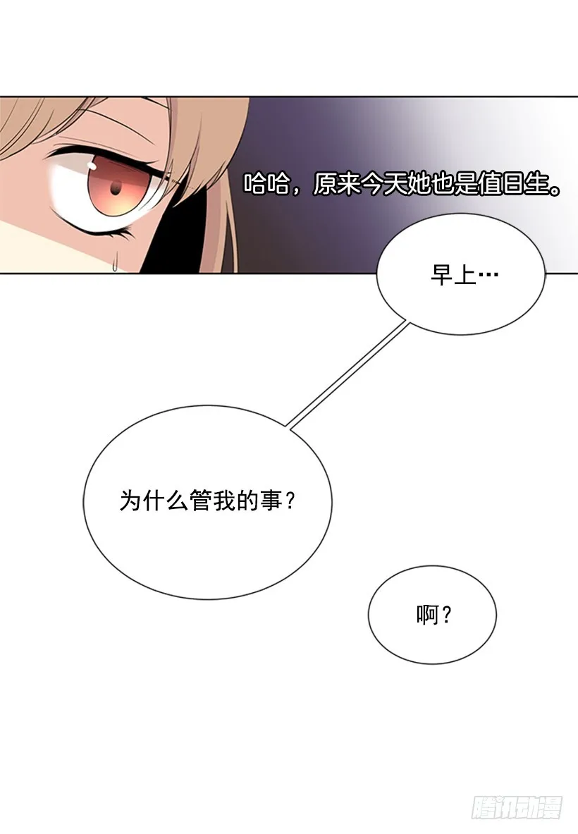 真的好烦人 第50页