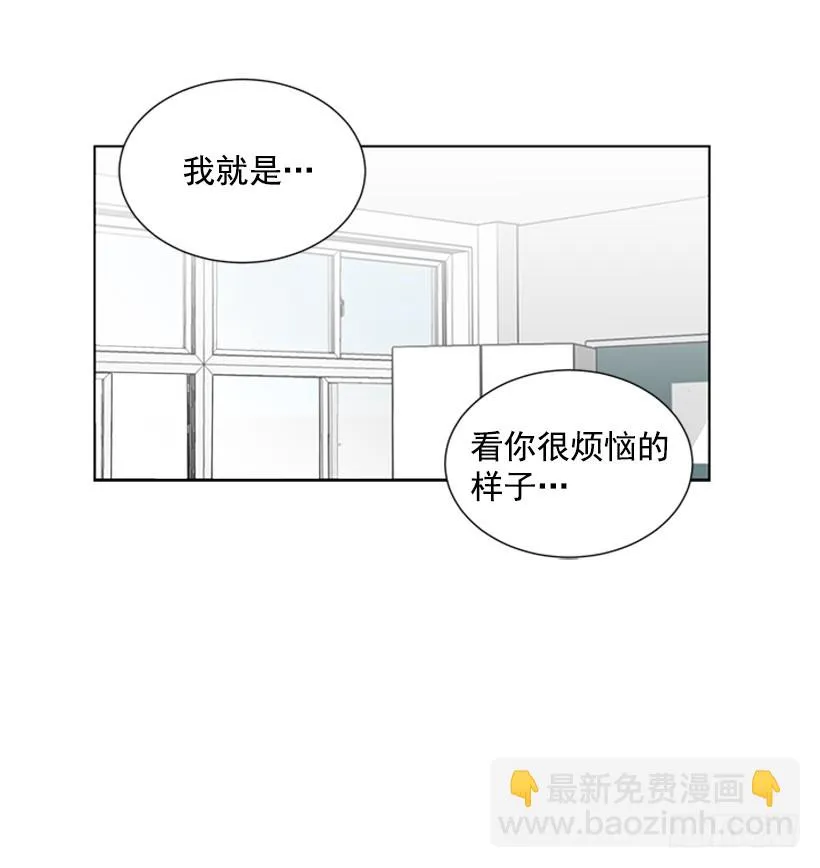 真的好烦人 第53页