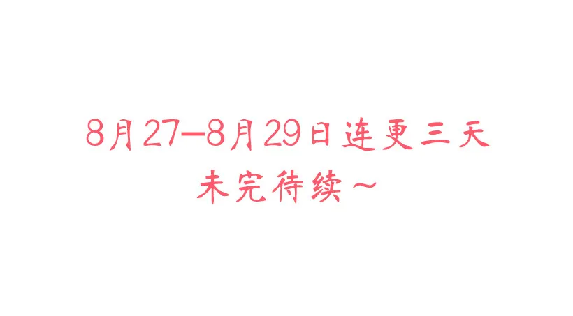 真的好烦人 第59页