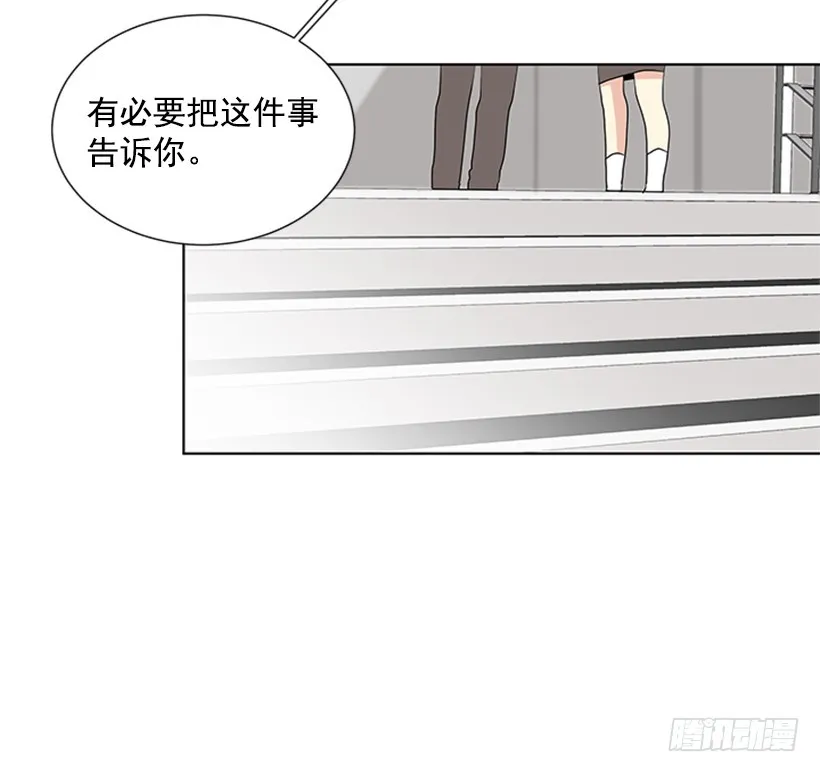 怕你会躲我 第3页