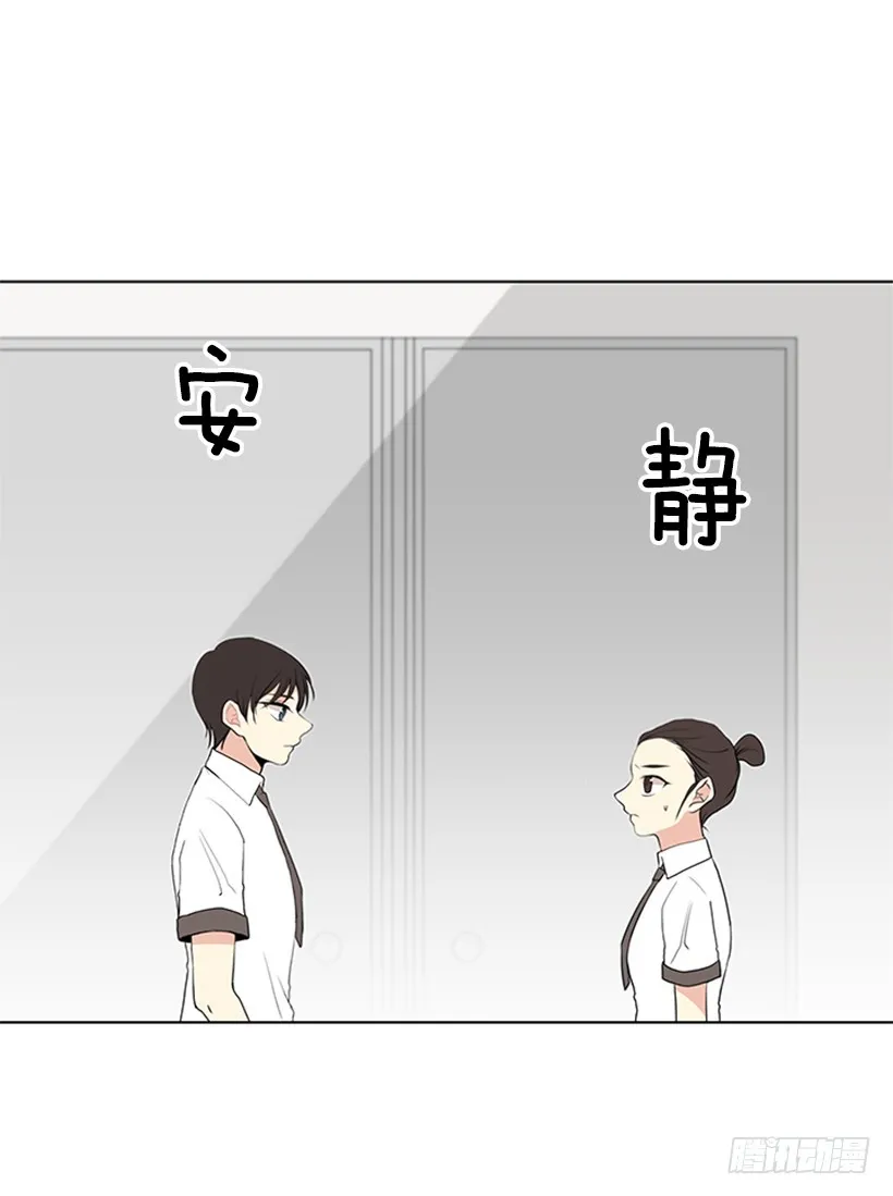 怕你会躲我 第4页