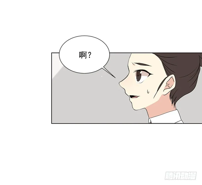 怕你会躲我 第6页