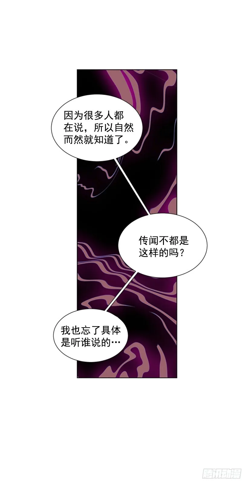 怕你会躲我 第7页