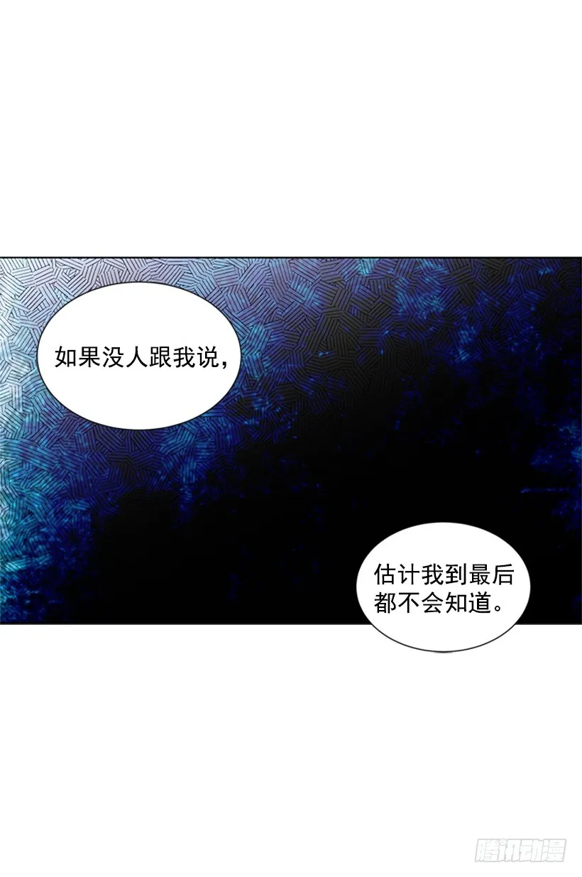 怕你会躲我 第13页