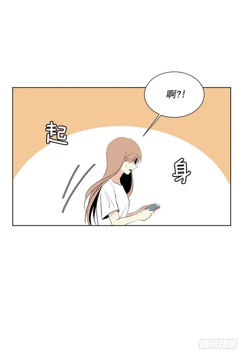 怕你会躲我 第21页