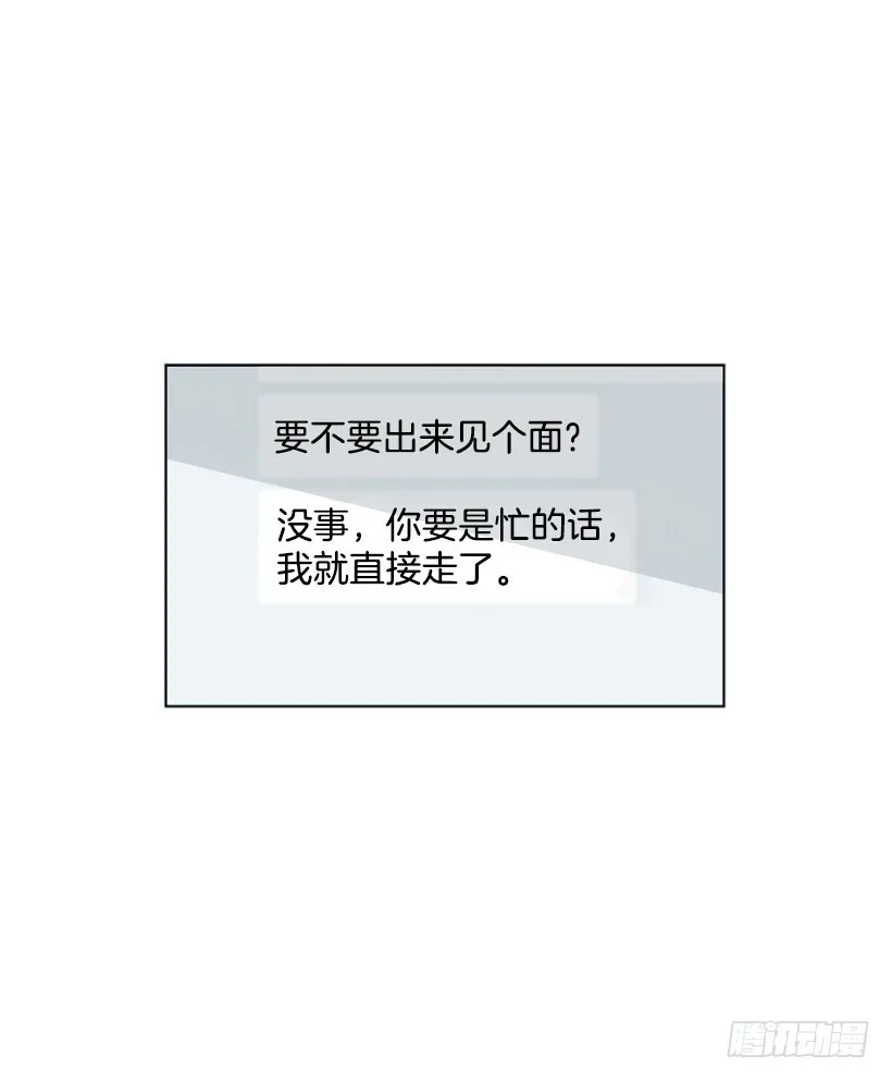 怕你会躲我 第22页