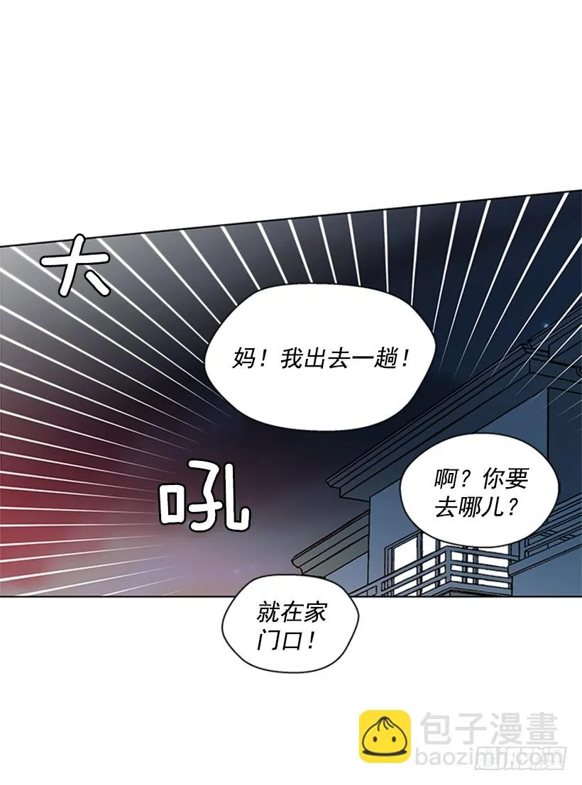 怕你会躲我 第24页