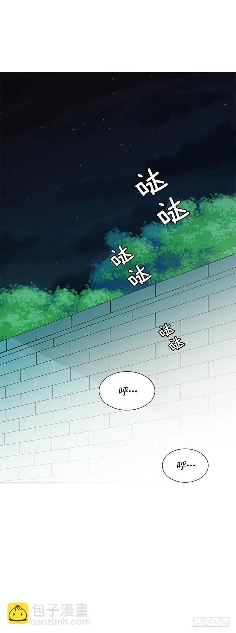 怕你会躲我 第25页