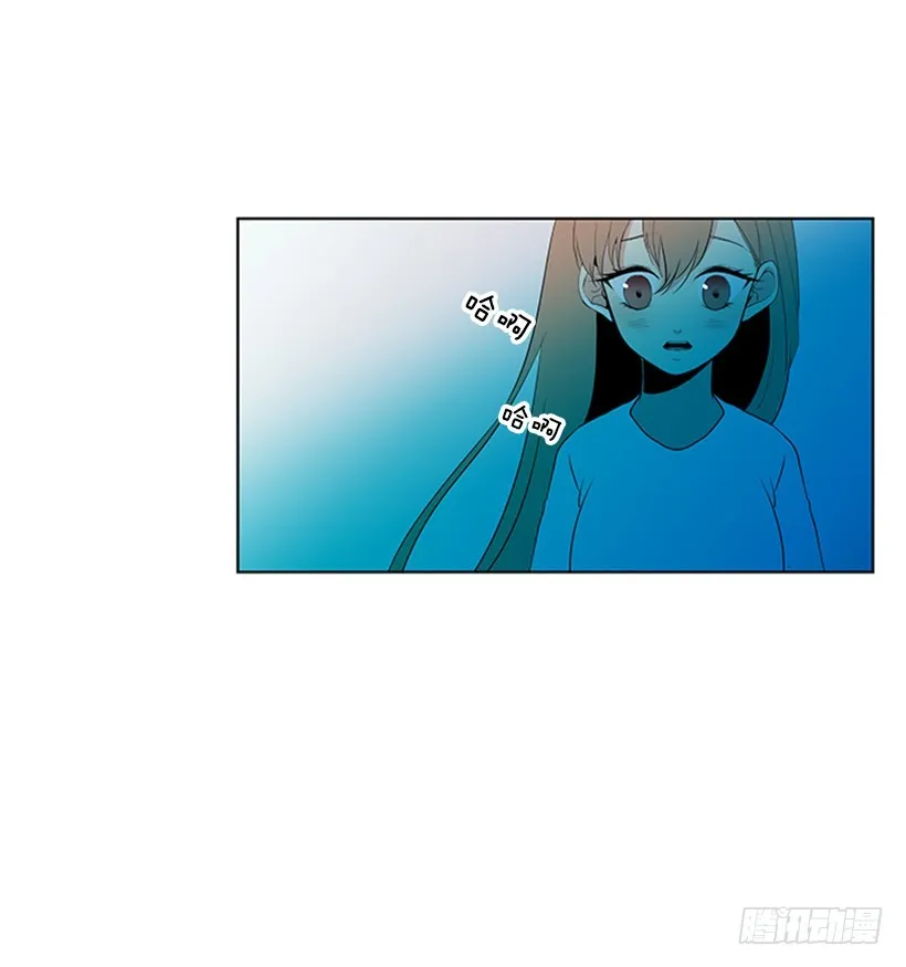 怕你会躲我 第27页