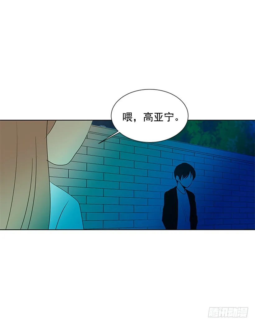 怕你会躲我 第28页