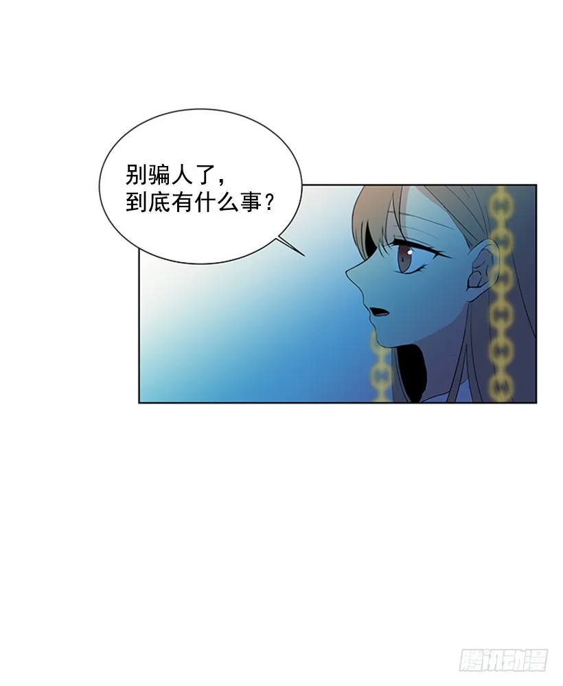 怕你会躲我 第32页