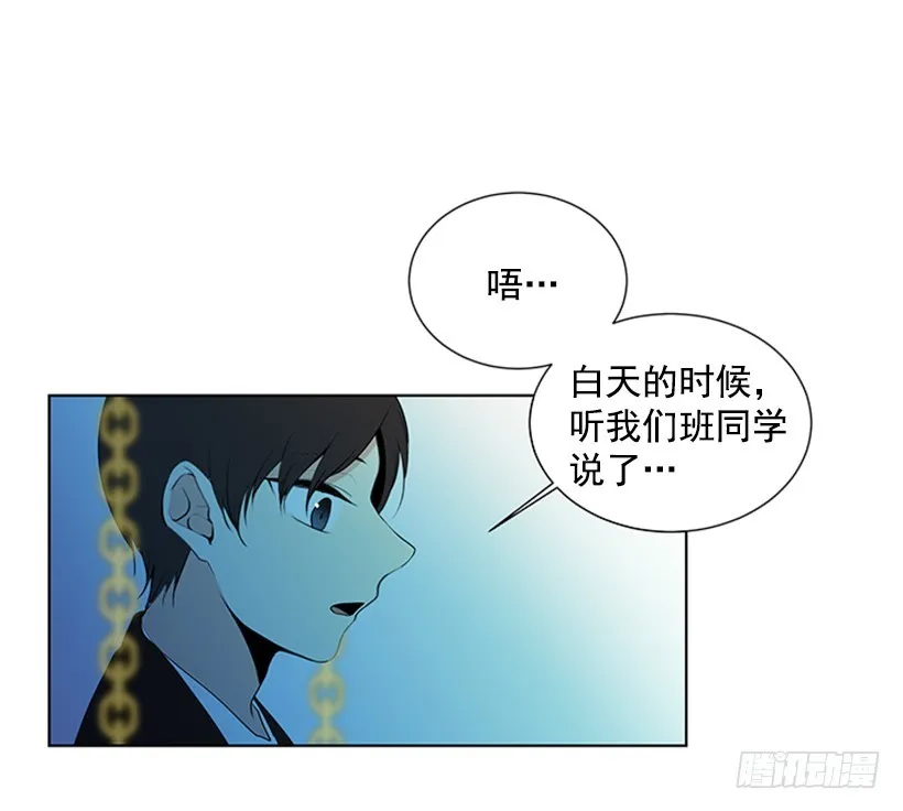 怕你会躲我 第33页