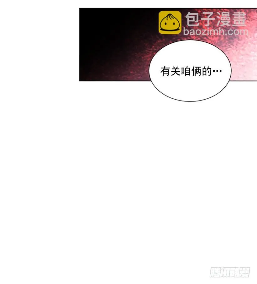 怕你会躲我 第34页