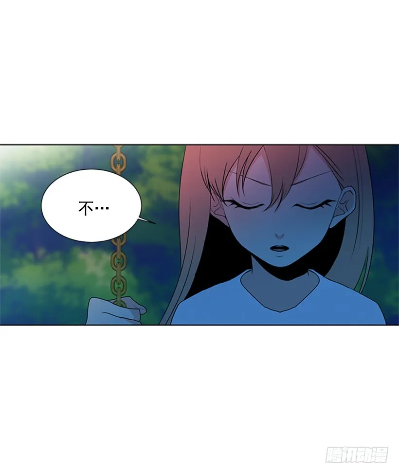 怕你会躲我 第40页
