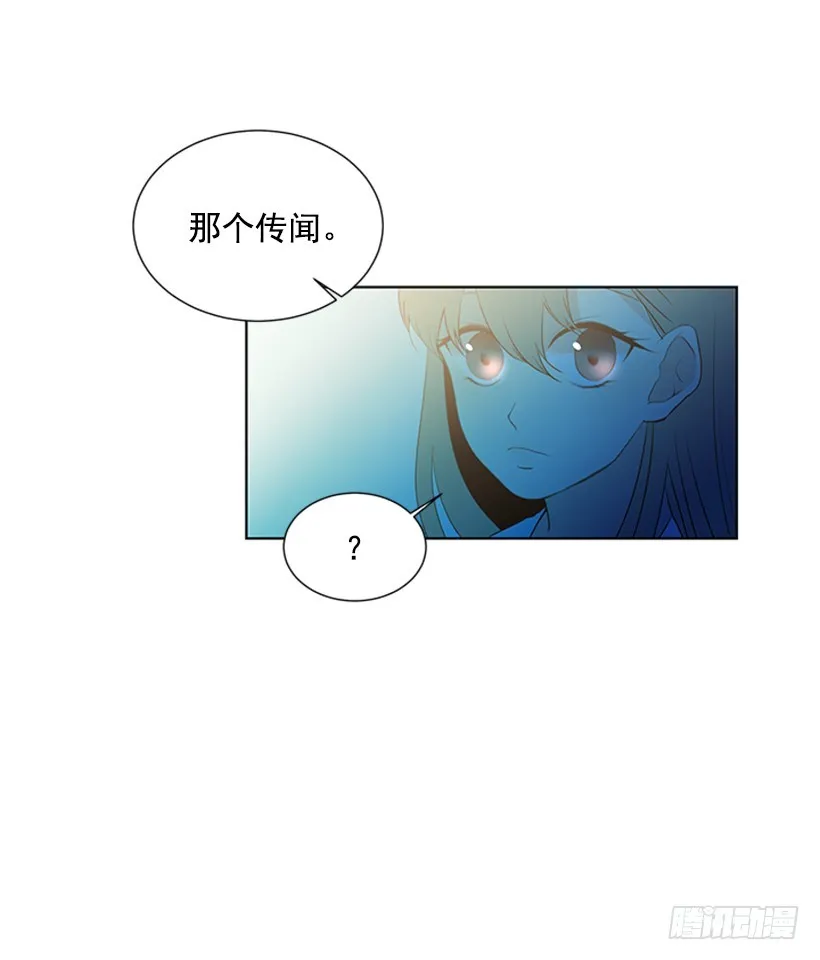 怕你会躲我 第47页
