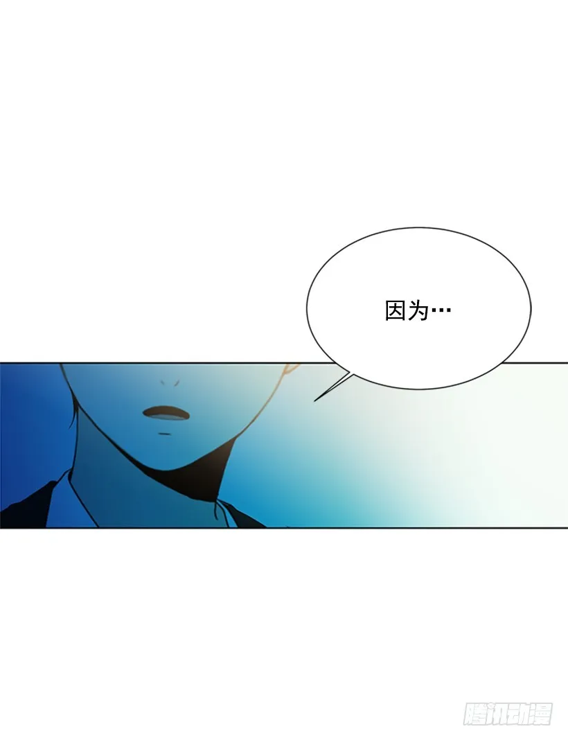 怕你会躲我 第48页