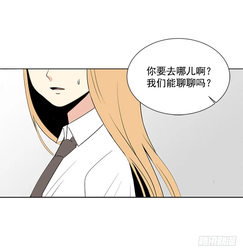 怕你会躲我 第57页
