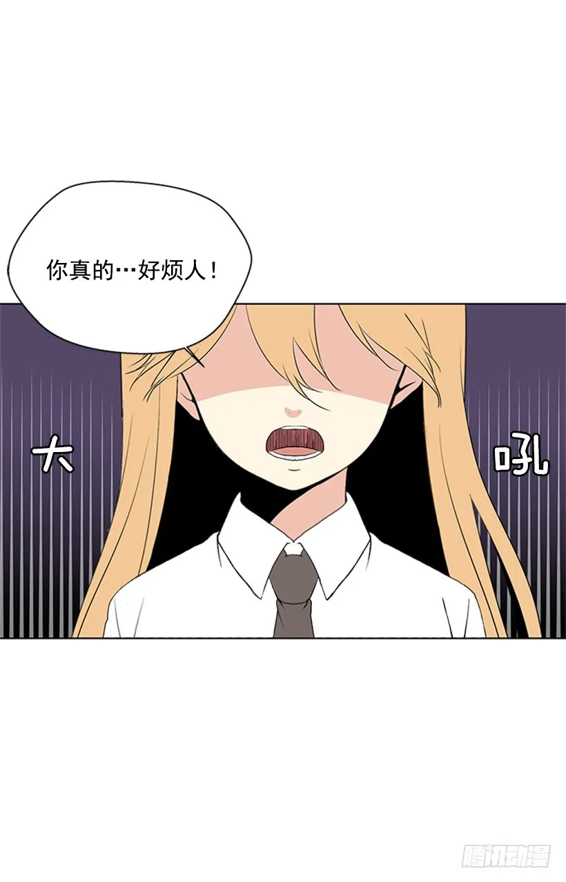 怕你会躲我 第61页