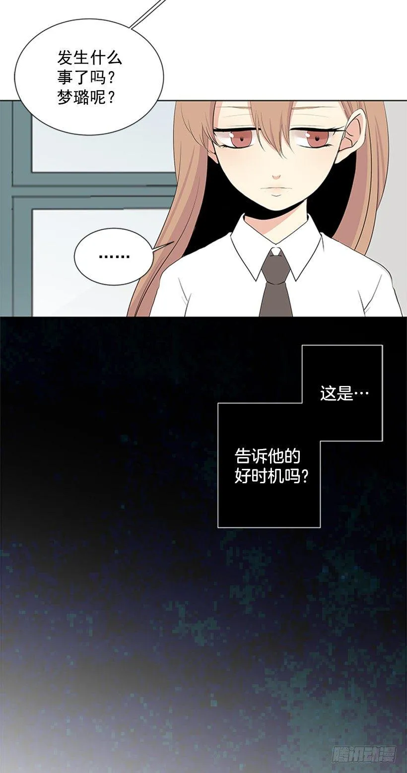 找到罪魁祸首 第3页