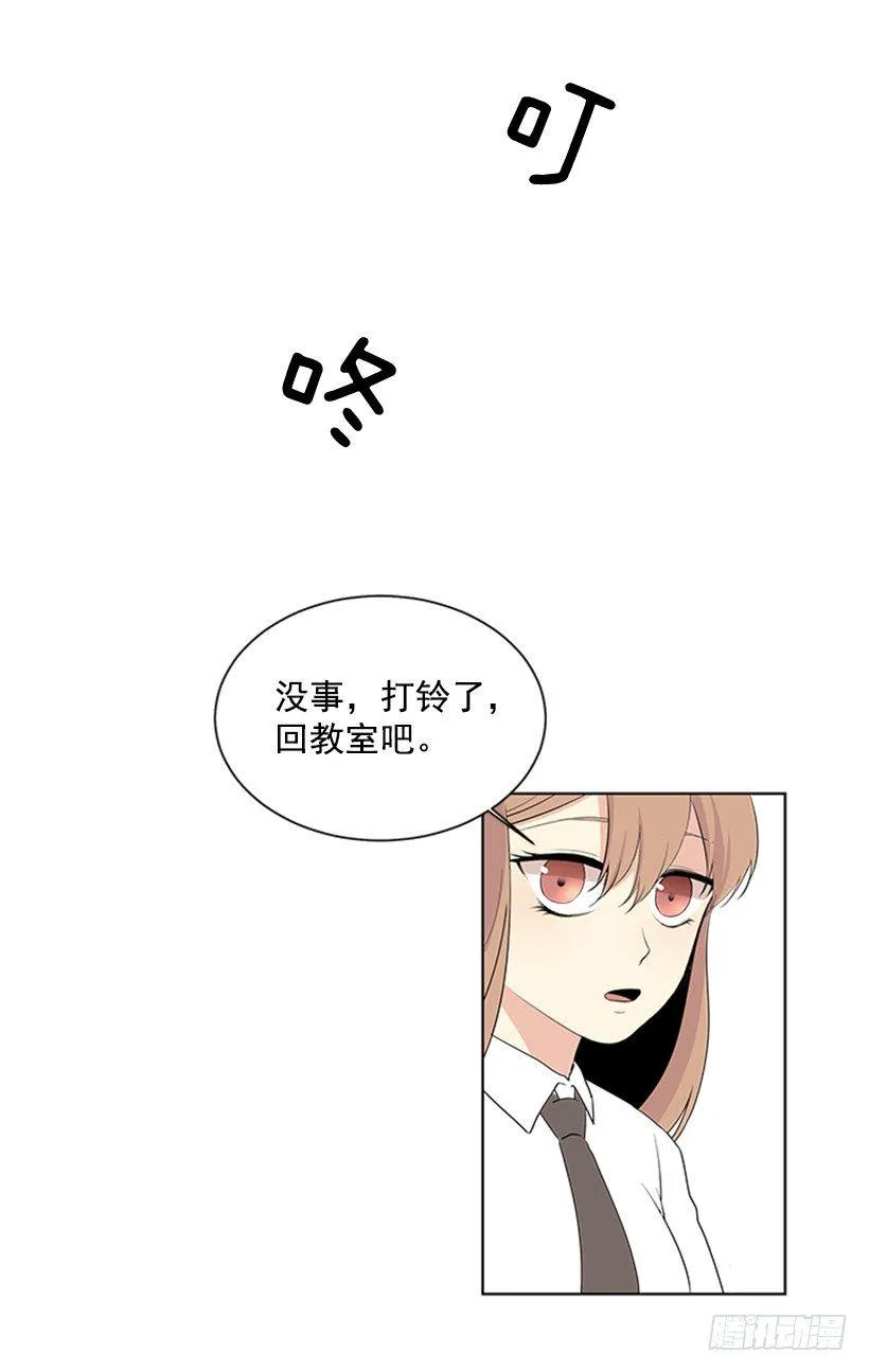 找到罪魁祸首 第6页