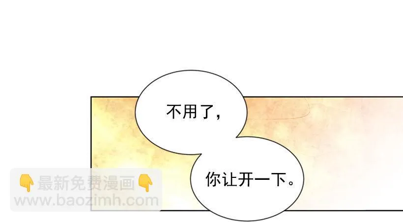 找到罪魁祸首 第11页
