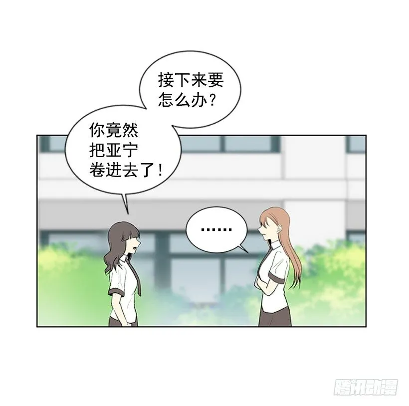 找到罪魁祸首 第23页