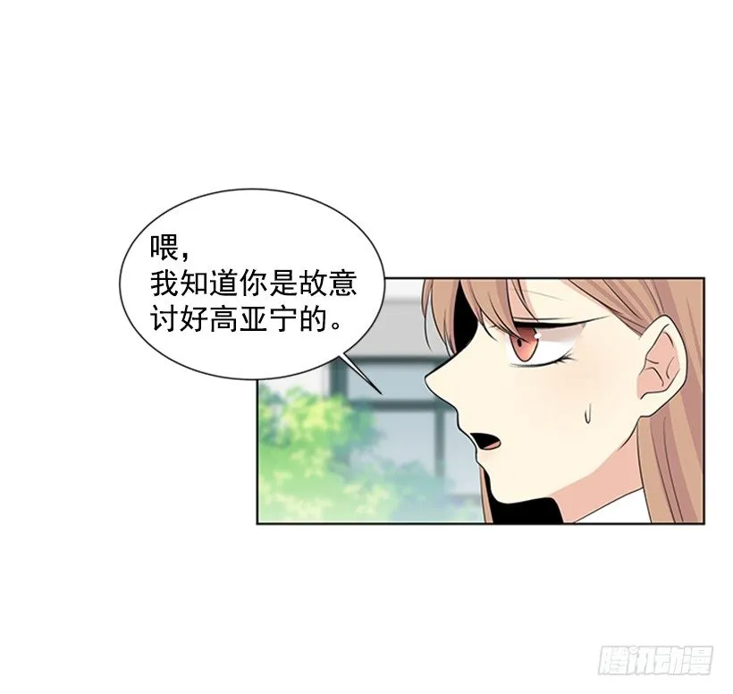 找到罪魁祸首 第24页