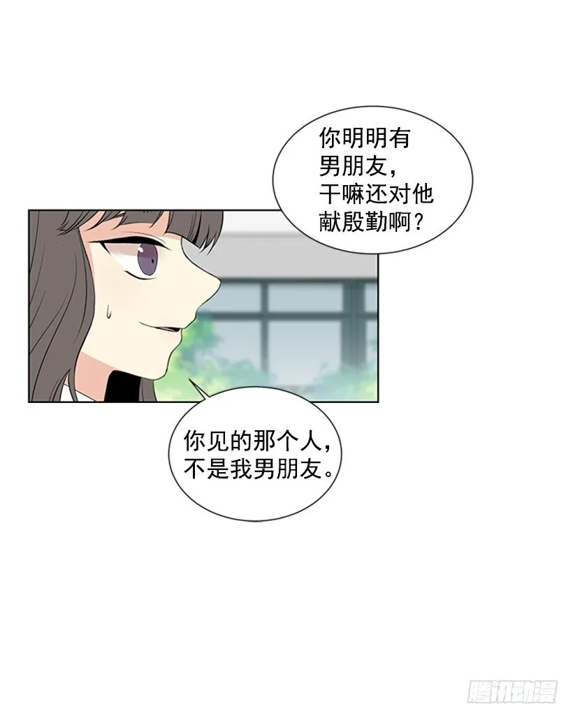 找到罪魁祸首 第25页