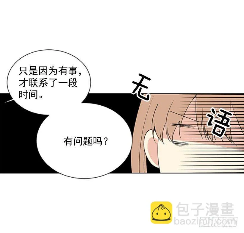 找到罪魁祸首 第26页