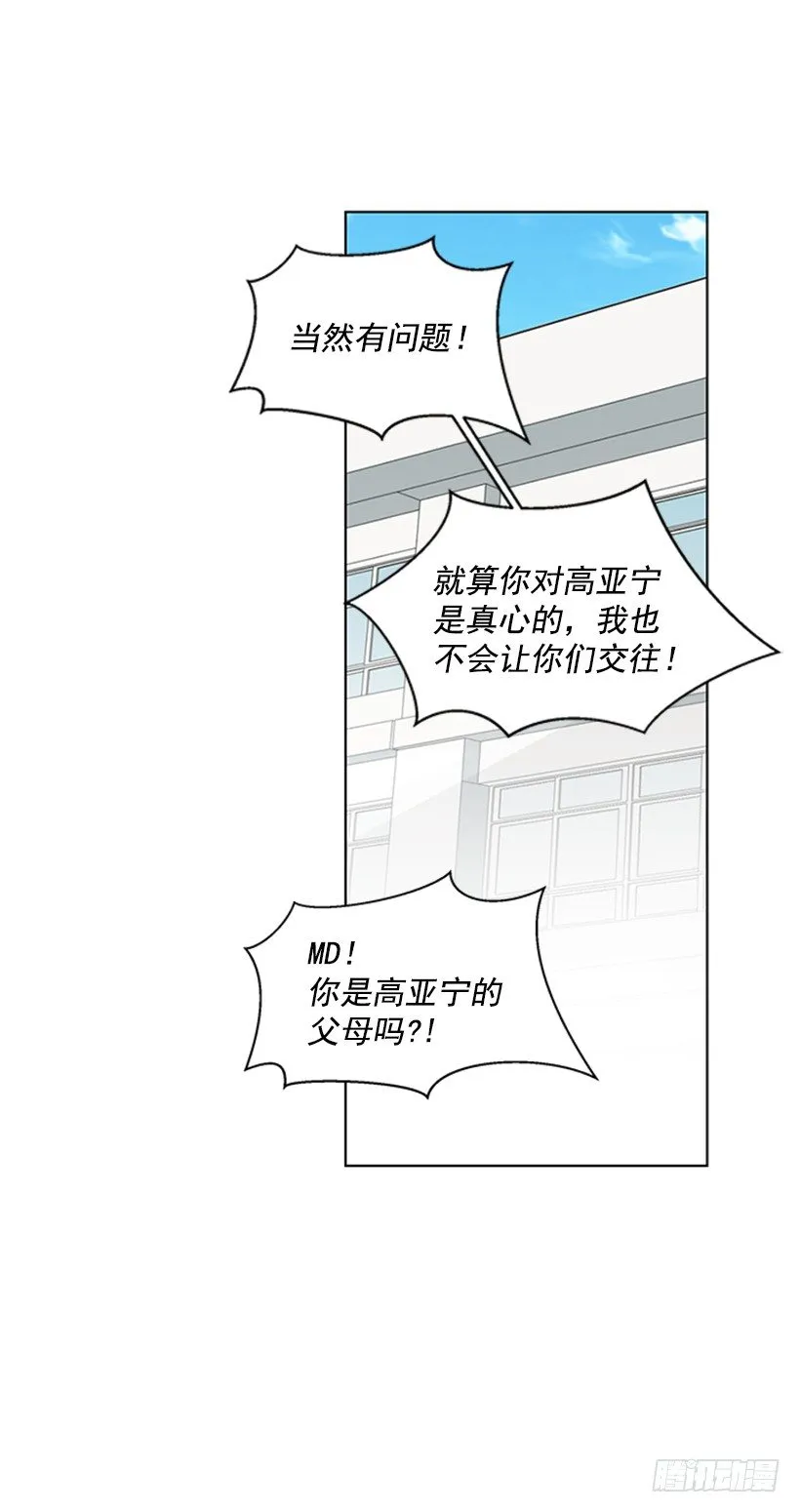 找到罪魁祸首 第27页