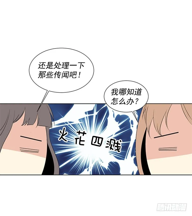找到罪魁祸首 第28页