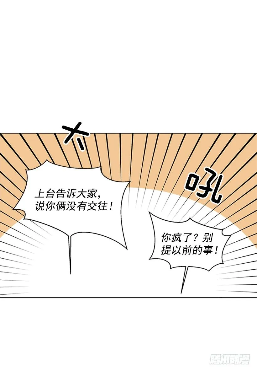 找到罪魁祸首 第29页