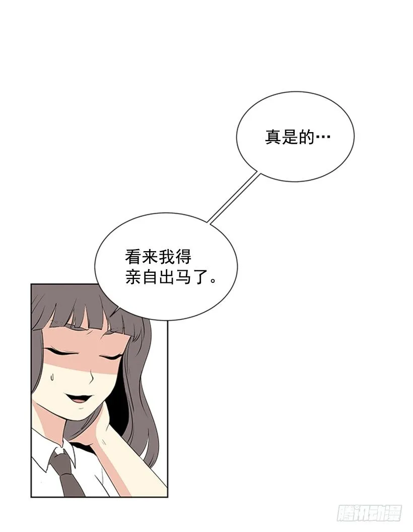 找到罪魁祸首 第30页