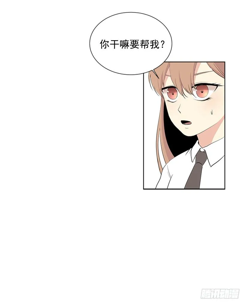找到罪魁祸首 第31页